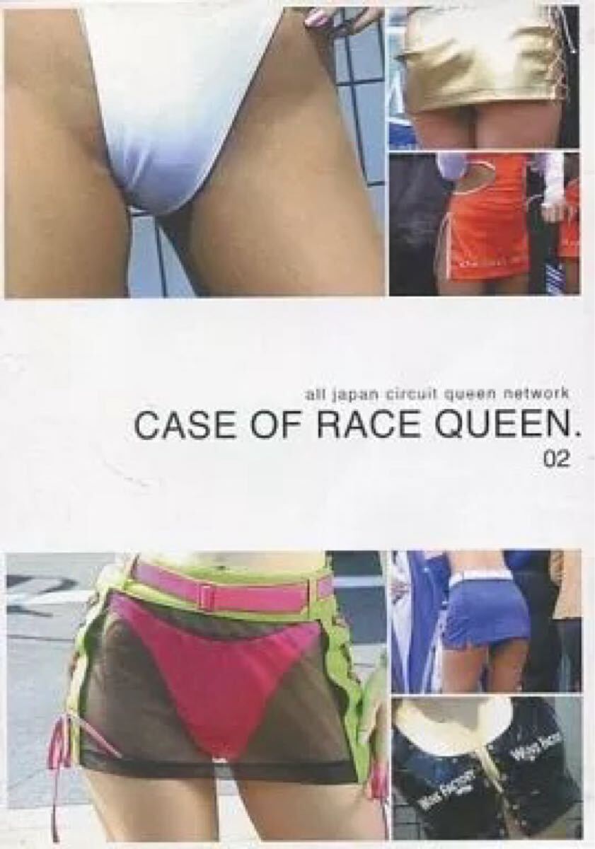 正規(guī)流通DVD ディスクのみ CASE OF RACE QUEEN.02 ケースオブレースクィーン レースクイーン キャンギャル ハイレグ イベントコンパニオン