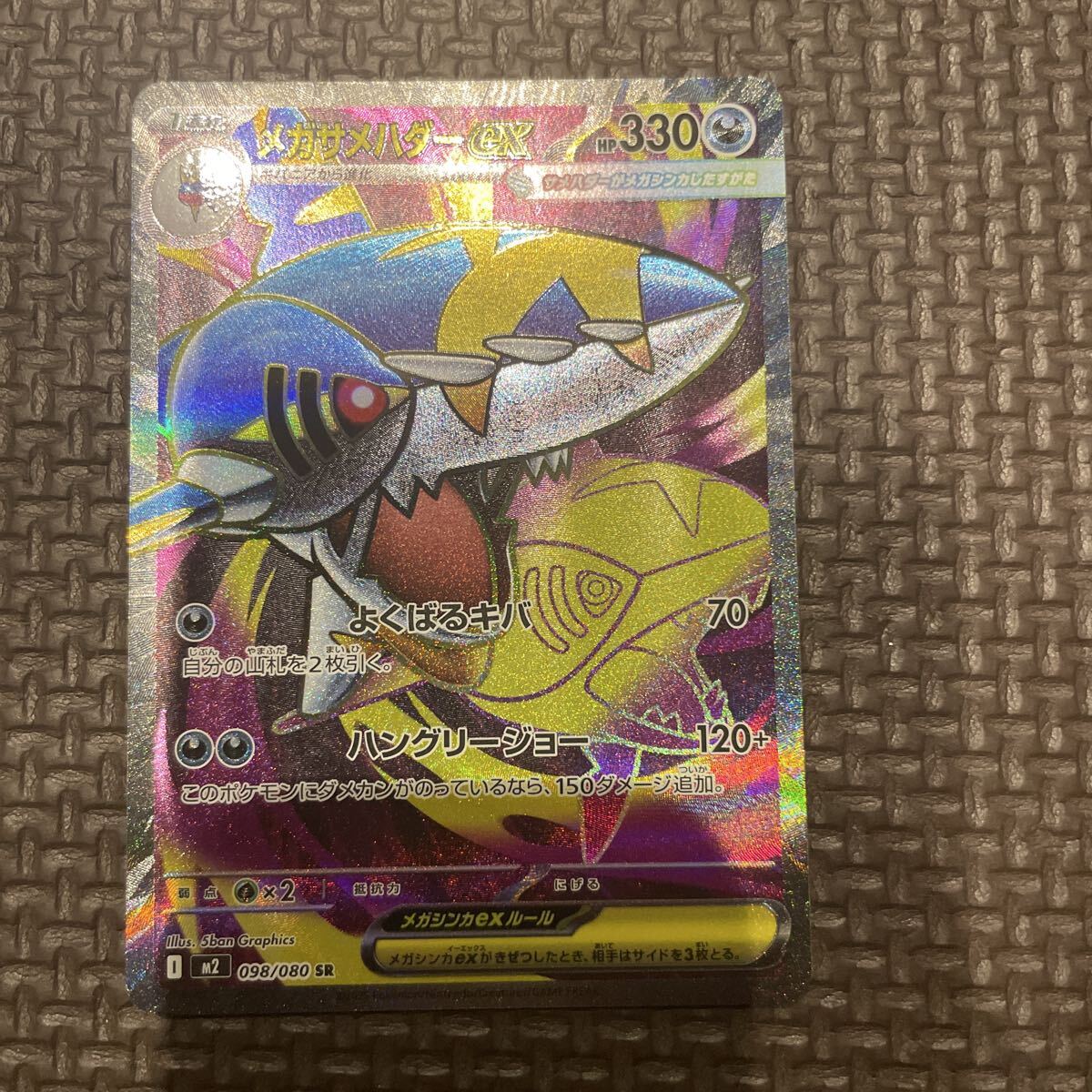 ポケモンカード メガヘラクロス2枚セット Amazon.co.jp: MヘラクロスEX（RR）/ポケモンカードXY