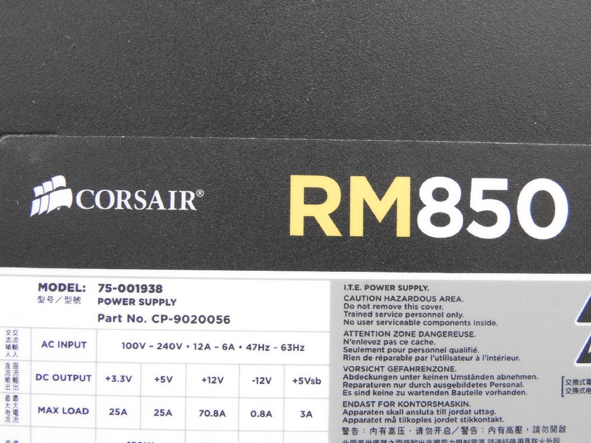 【J】CORSAIR RM850 パワーサプライ 3122202
