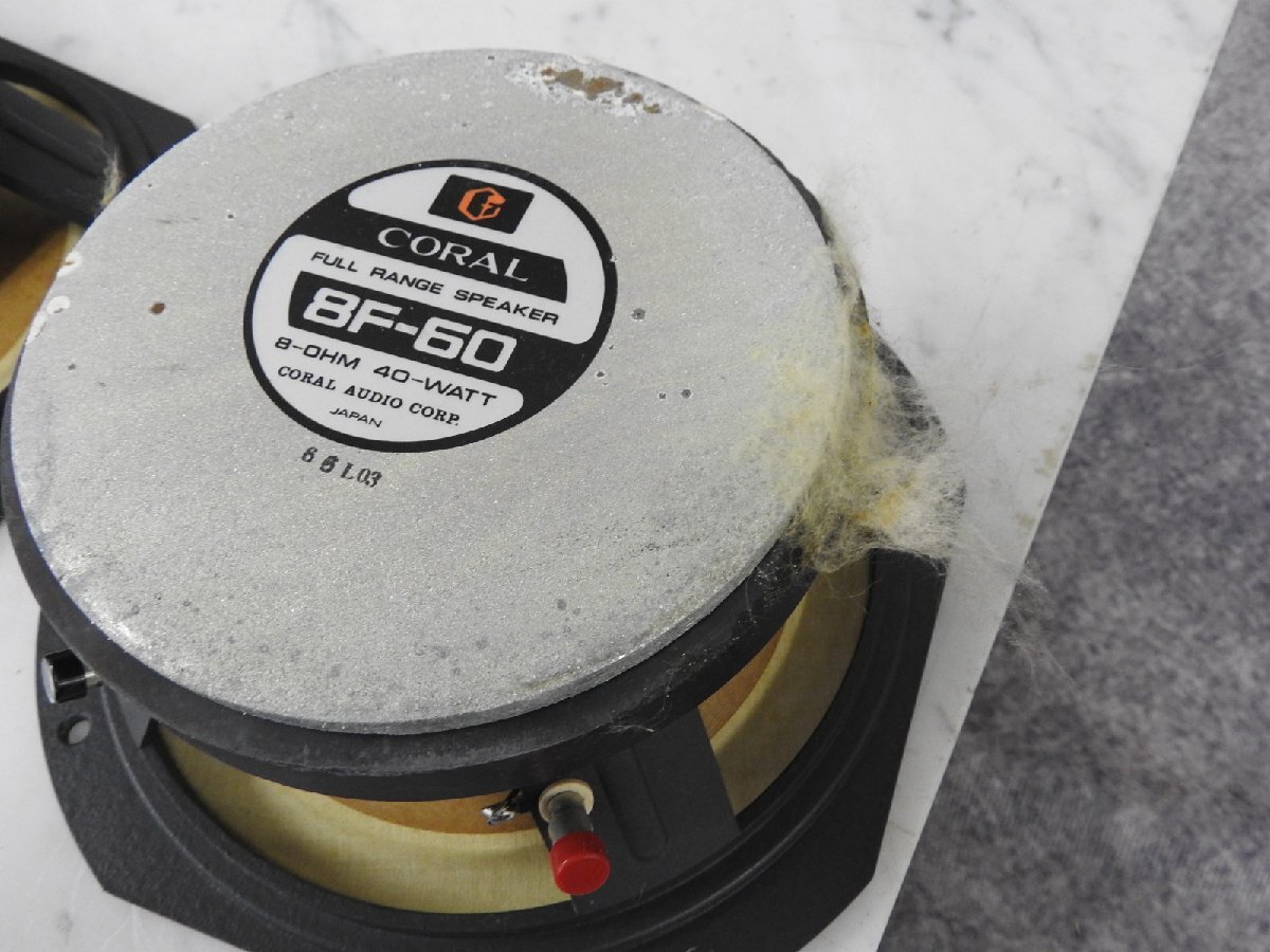 【C】CORAL 8F-60 スピーカーペア コーラル 3123241