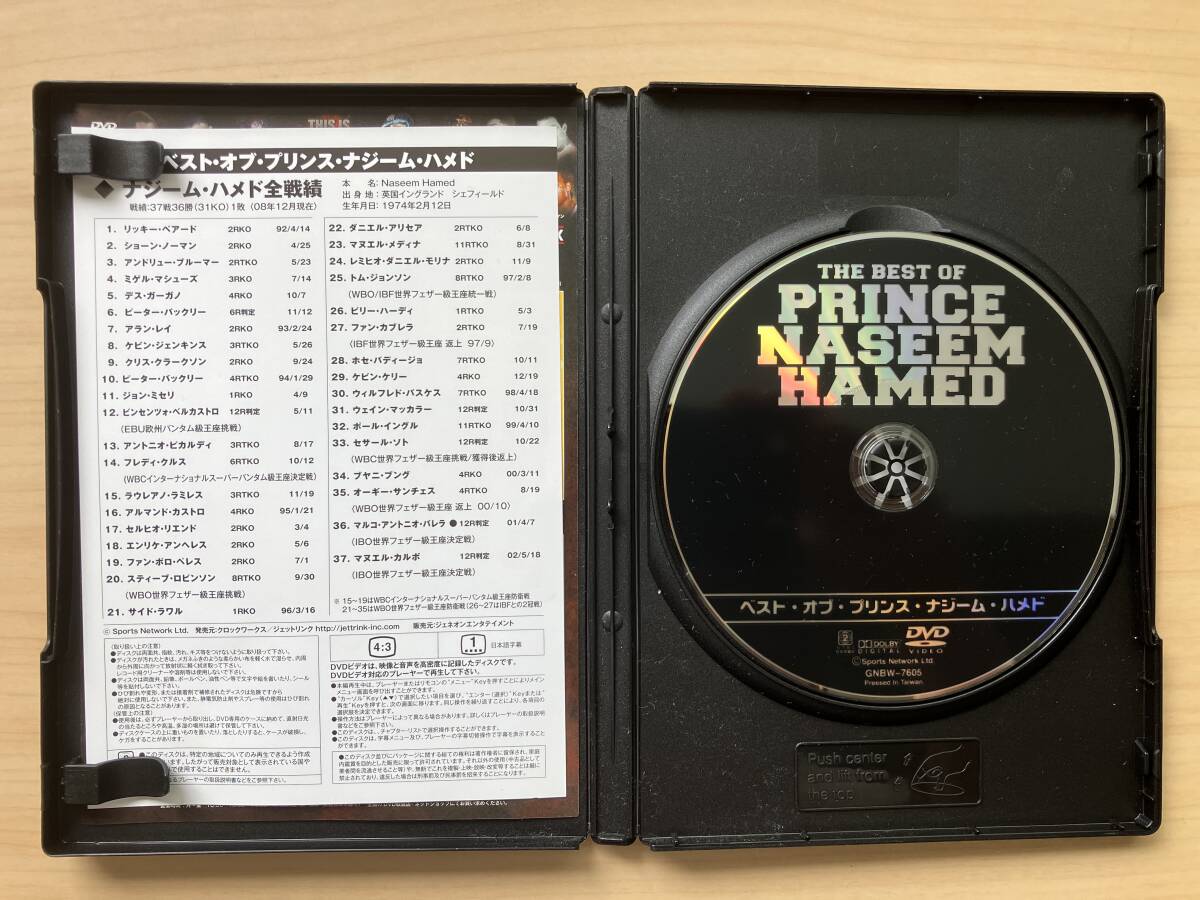 ★　ベストオブプリンス ナジームハメド/ナジームハメド　DVD_画像3