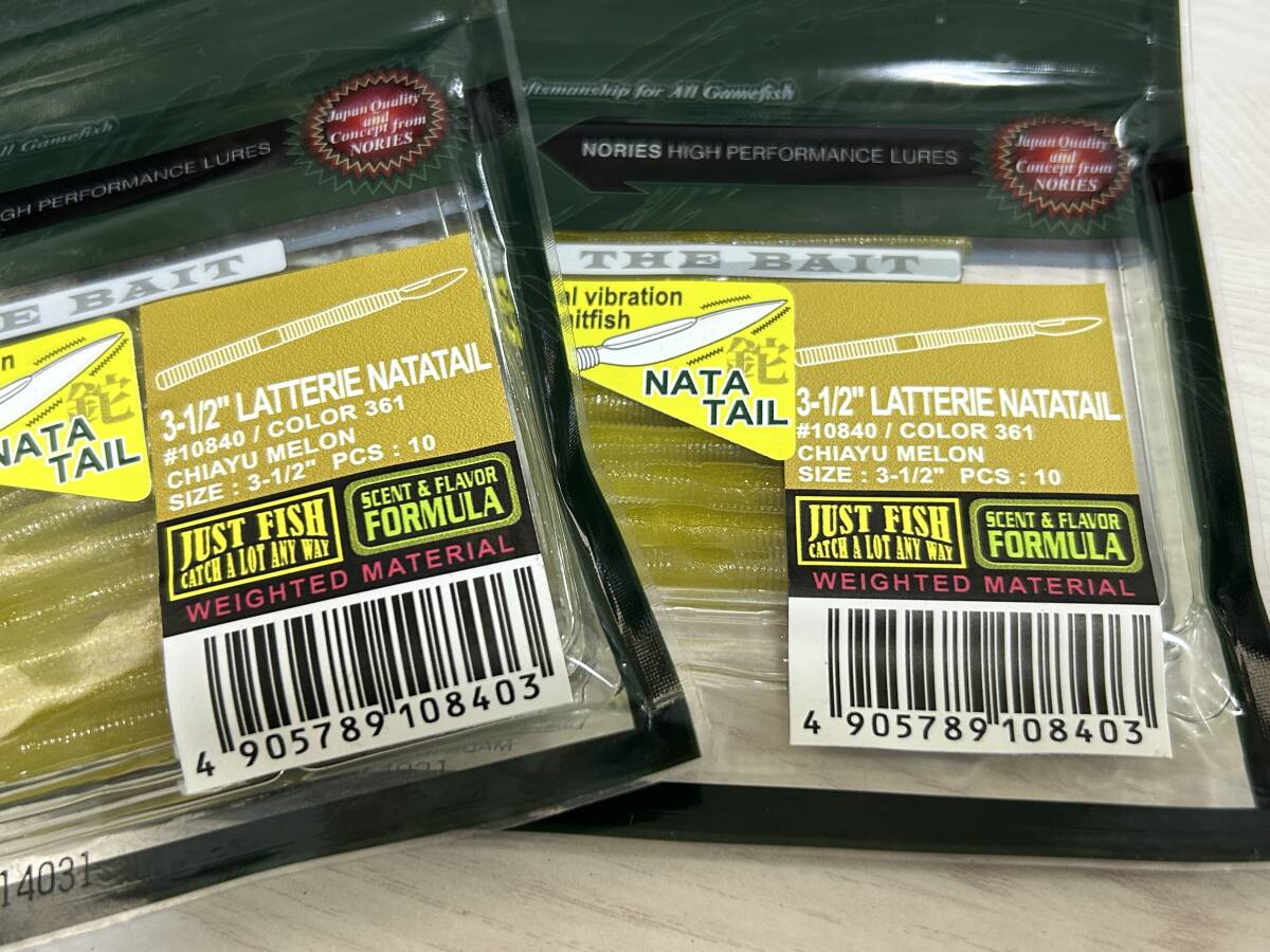 ■■ 新品　ノリーズ　ラッテリー　ナタテール　3.5インチ　4パック　2色あり　LATTERIE NATATAIL　NORIES ■■ L3.09_画像2