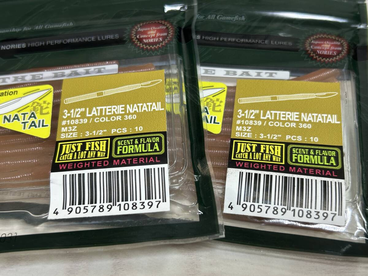 ■■ 新品　ノリーズ　ラッテリー　ナタテール　3.5インチ　4パック　2色あり　LATTERIE NATATAIL　NORIES ■■ L3.09_画像3