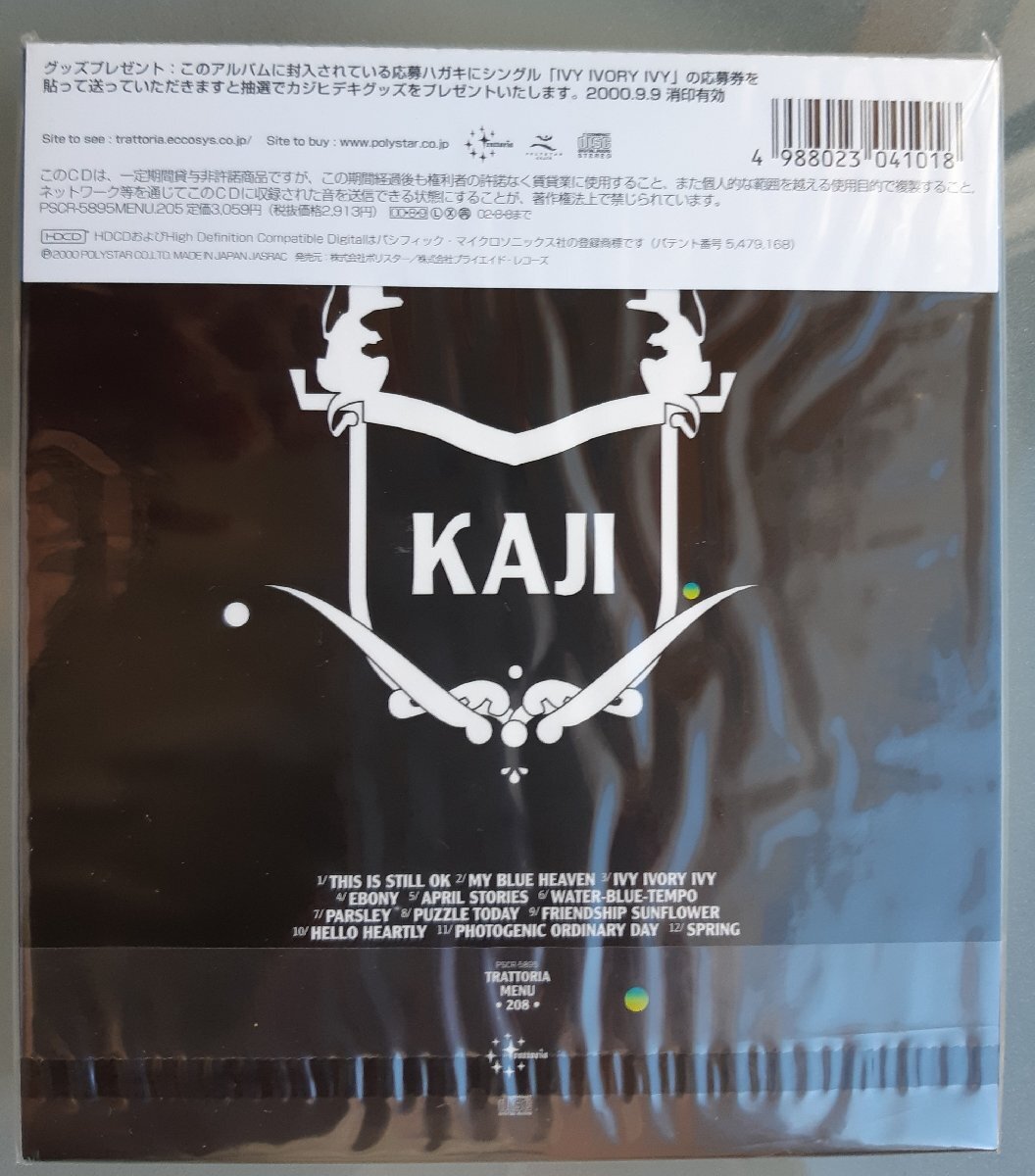 CD:カジヒデキ/ユー?ウィル?ラブ?ミー 新品未開封