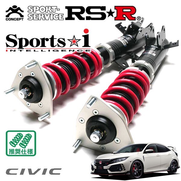 RSR 車高調 Sports☆i 推奨仕様 シビック FK8 H29.9～R4.8 FF 2000 TB タイプR ダンパーワーニングキャンセラー付属_画像1