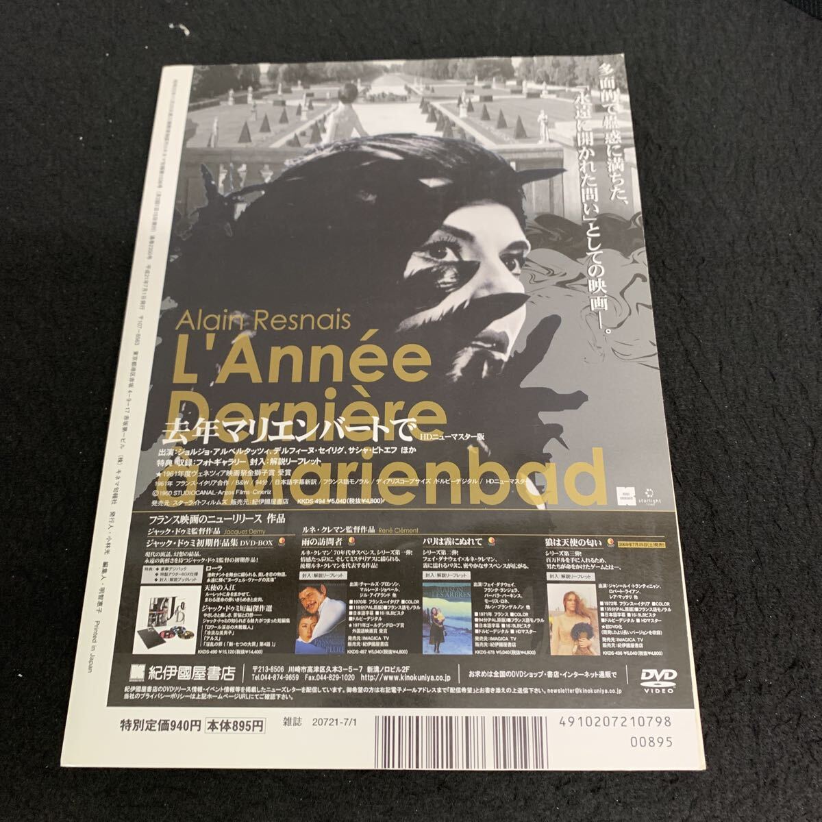 Kc?287/キネマ旬報(bào)/平成21年7月発行/キネマ旬報(bào)社/劒岳 點(diǎn)の記 木村大作という本物/玉木宏/ディアドクター/愛(ài)を読むひと/L10/70905