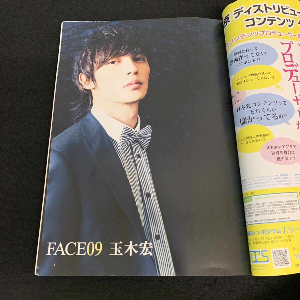 Kc?287/キネマ旬報(bào)/平成21年7月発行/キネマ旬報(bào)社/劒岳 點(diǎn)の記 木村大作という本物/玉木宏/ディアドクター/愛(ài)を読むひと/L10/70905