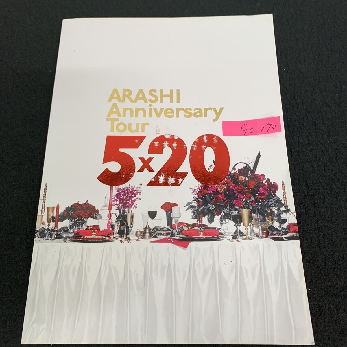 Ge-170/ARASHI Anniversary Tour 5×20/大野智/櫻井翔/相葉雅紀/二宮和也/松本潤/L10/70919_画像1