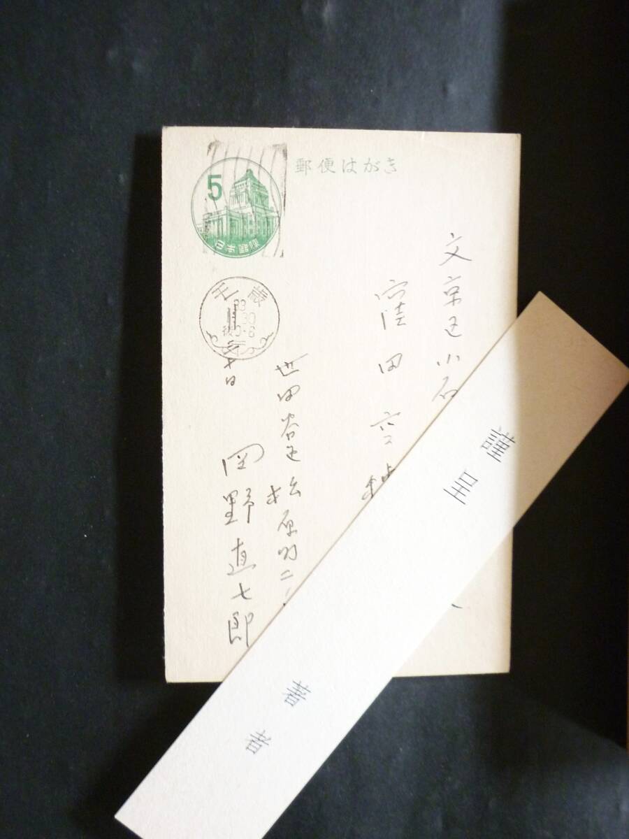 『蒼穹』300号記念号、昭和33年【窪田空穂あて岡野直七郎ハガキ附】_画像5