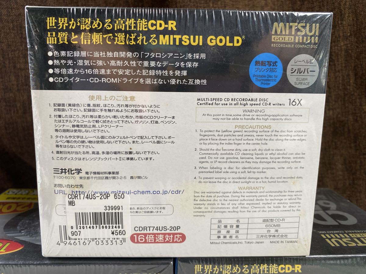 三井化學(xué)　CDーR 650MB 20枚　3點(diǎn)セット　