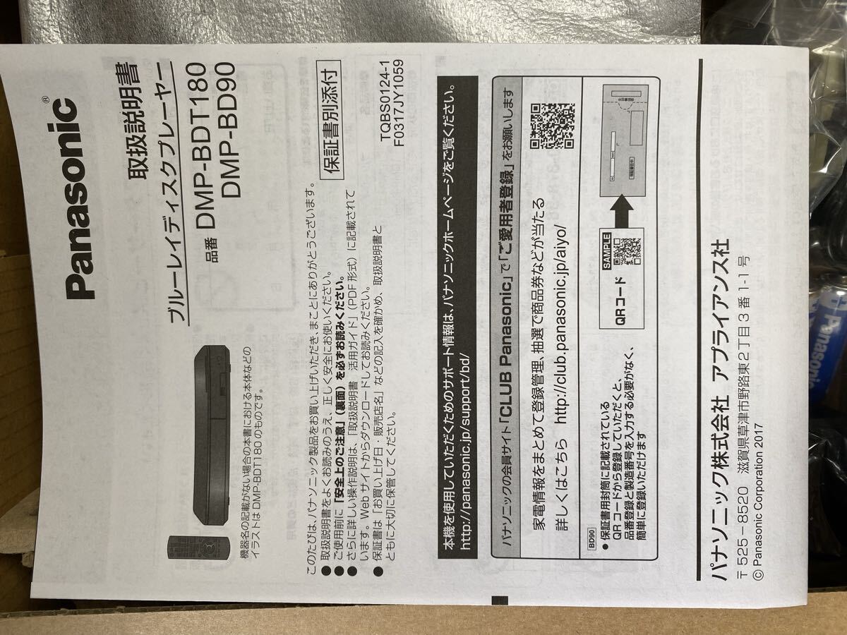 パナソニック Panasonic DMP-BD90-K ブルーレイディスクプレーヤー　