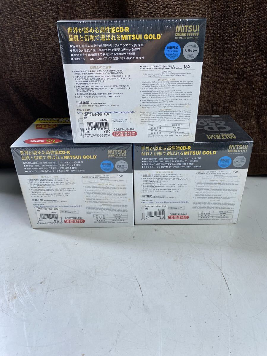三井化學(xué)　CDーR 650MB 20枚　3點(diǎn)セット　