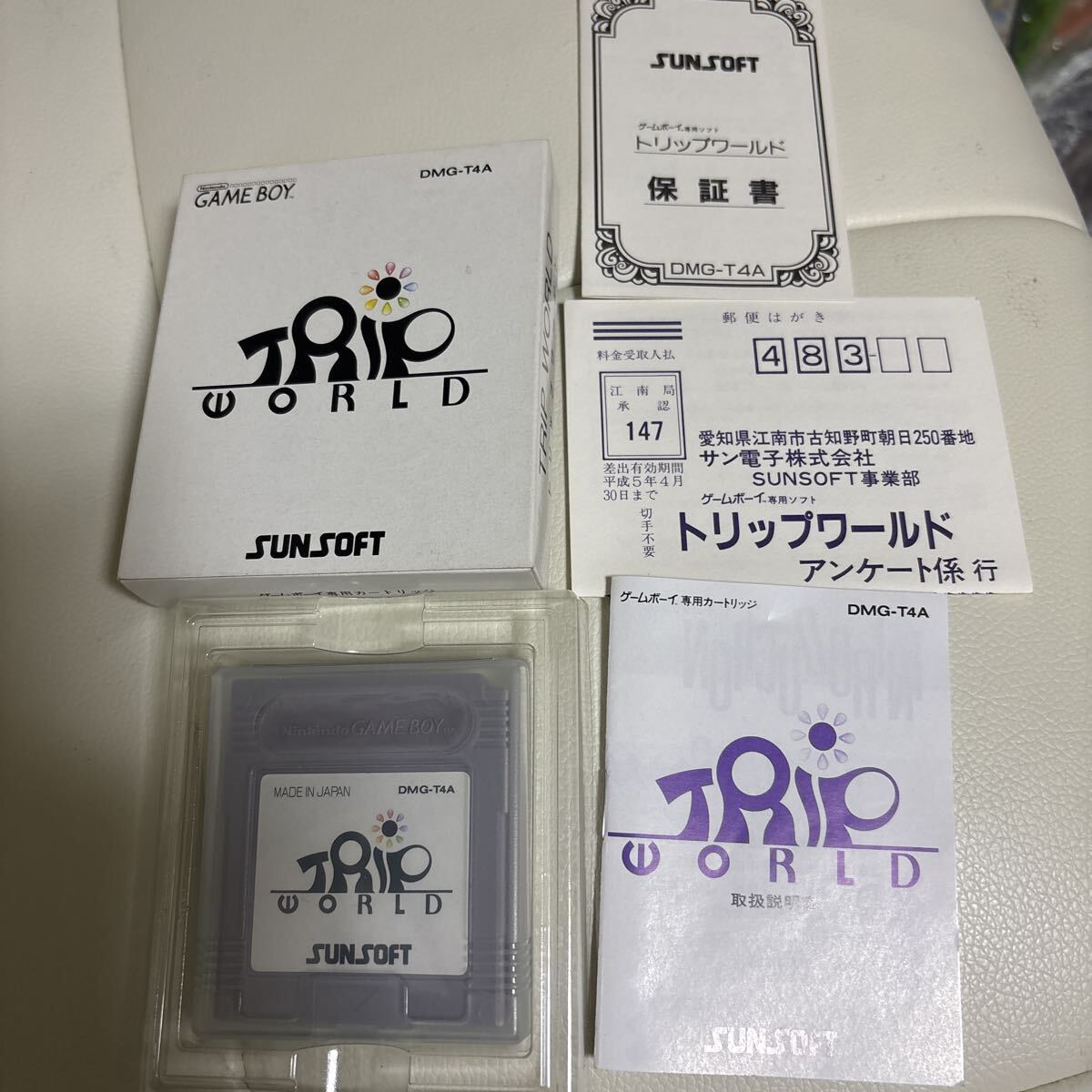 【GB】 トリップワールド