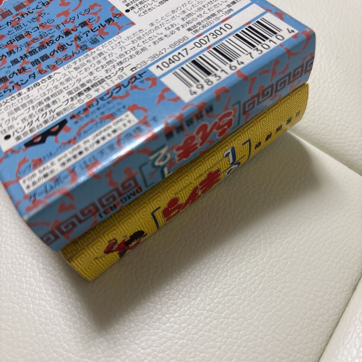 【GB】 らんま1/2 熱烈格闘編2本セット ゲームボーイ