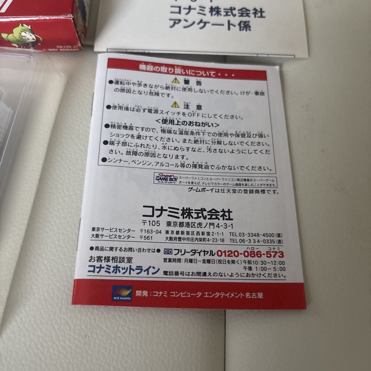 【GB】 がんばれゴエモン 黒船黨の謎2本セット ゲームボーイ