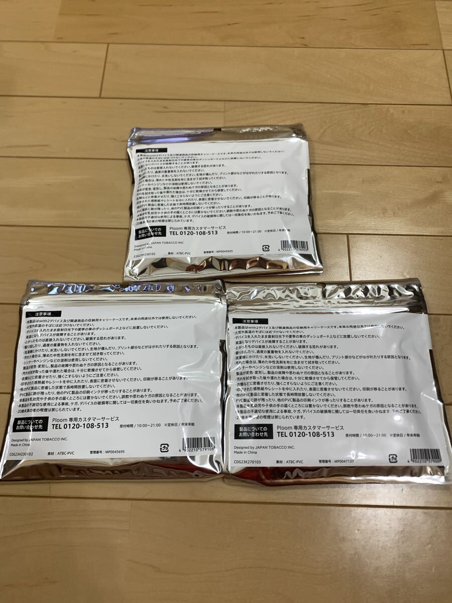 with 2 ウィズ 防水 ポーチ キャリー ケース バッグ アクセサリー カスタムパーツ ploom X アドバンス 本体 パネル キーホルダー グッズ_画像2