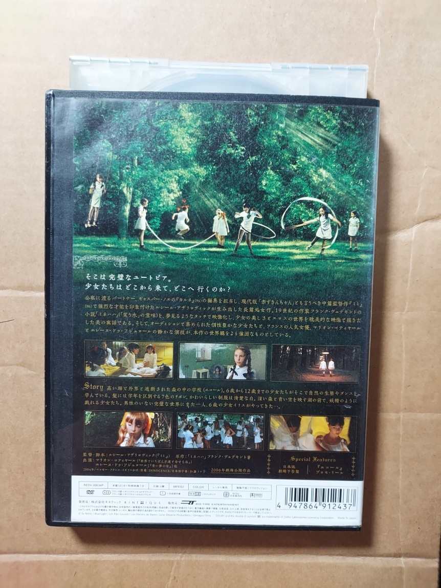 エコール☆マリオン・コティヤール☆エレーヌ・ドゥ・フジュロール☆レンタル落ち・視聴確認済み_画像2