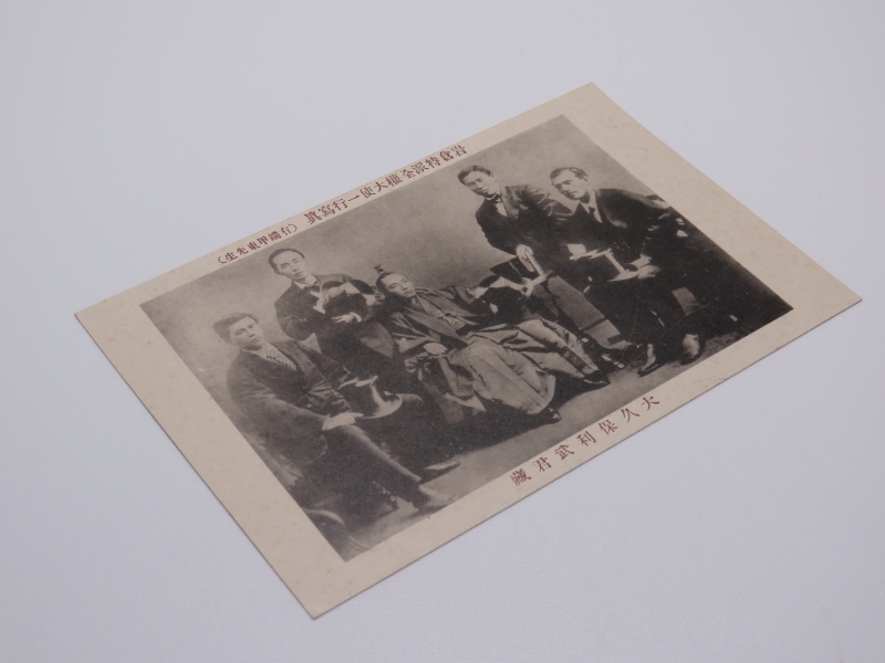 戦前絵ハガキ.幕末志士人物絵葉書.中古品です。③_画像1