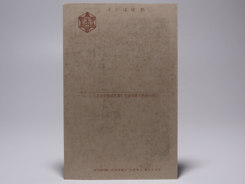 戦前絵ハガキ.幕末志士人物絵葉書.中古品です。③_画像4