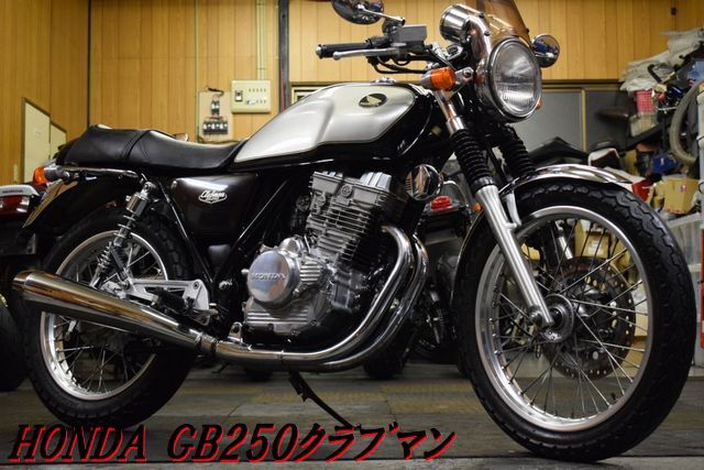 HONDA GB250クラブマン MC10 最終型 フルノーマル美車 整備點(diǎn)検済み 新品NGKプラグ交換 WAKO,Sオイル交換済み レスポンス抜群 E/G絶好調(diào)
