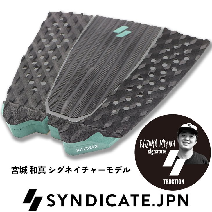 ■SYNDICATE.JPN■2025 デッキパッド 3P KAZMAX 宮城和真 シグネイチャー 3piece シンジケート ジャパン デッキパッチ トラクション_画像2