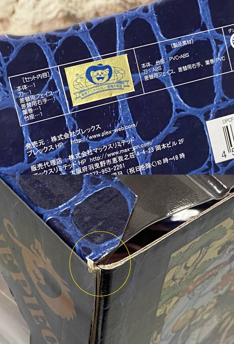 DOOR PAINTING COLLECTION FIGURE-DX 1/7 サイズ クロコダイル サムライ Ver. ワンピース 展示品_画像10