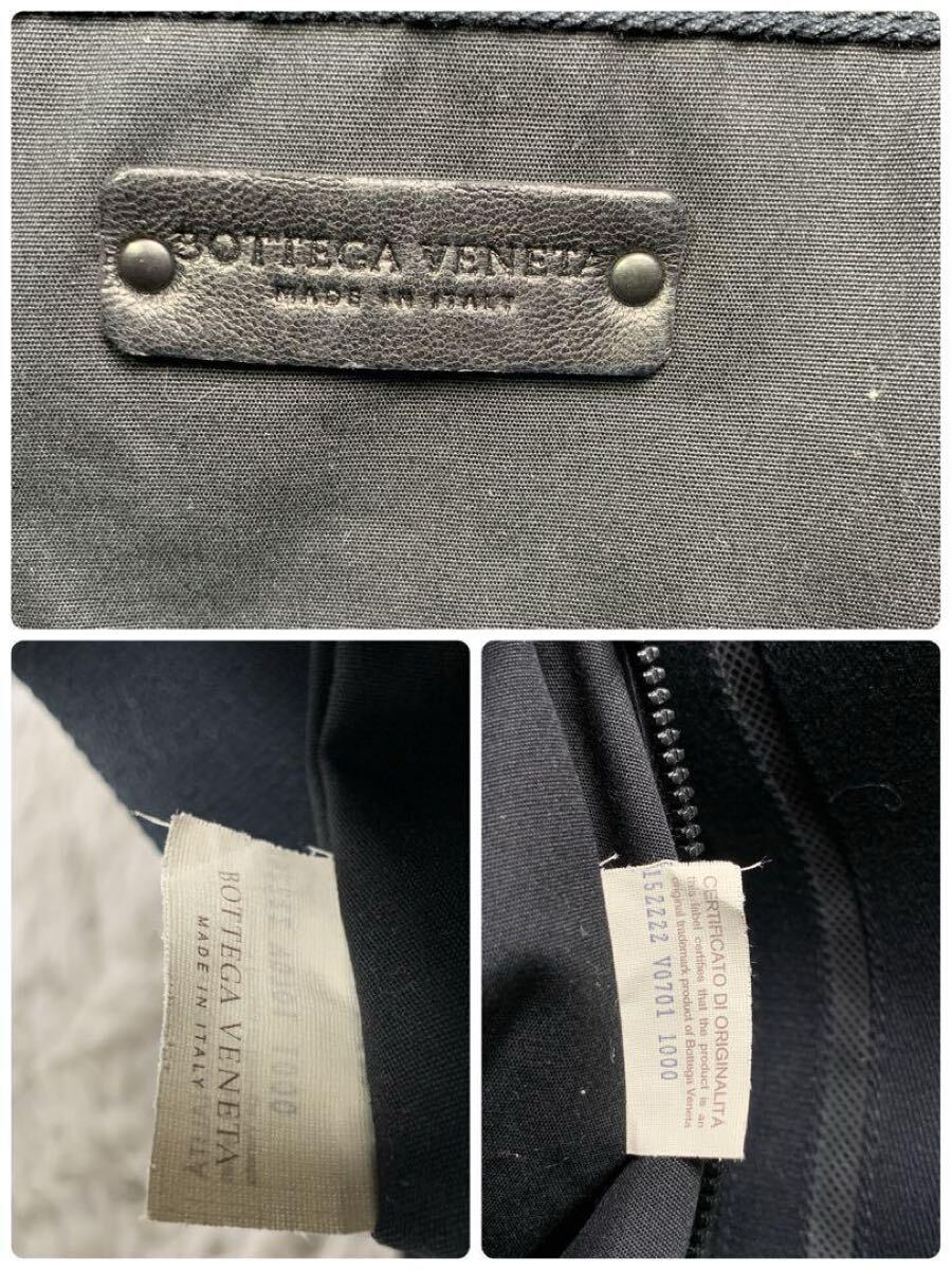 極美品 BOTTEGAVENETA ボッデガベネダ マルコポーロ トートバッグ ショルダーバッグ A4収納 肩がけ 大容量 通勤 ビジネス ブラック メンズ