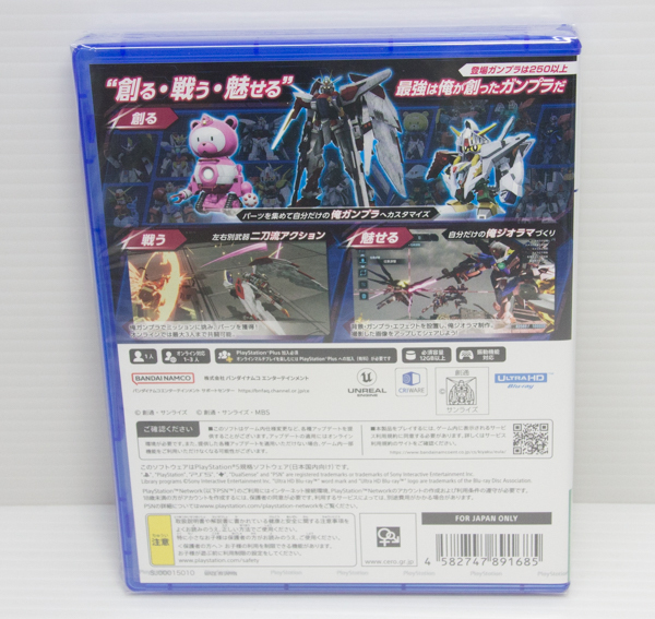 ◆新品未開封◆PS5 ガンダムブレイカー４_画像2