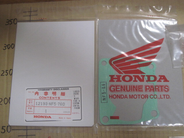 ホンダRS250R[NF5]HRCレーサー用 シリンダーOリング&ガスケット他 未使用品いろいろ_画像3