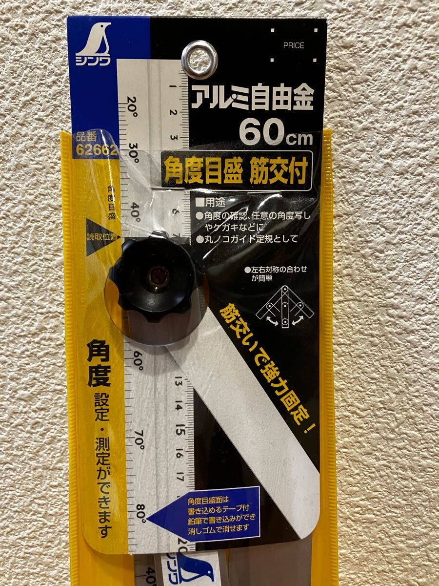 シンワ測定(Shinwa Sokutei) アルミ自由金 筋交 角度目盛付き 60cm 62662_画像2
