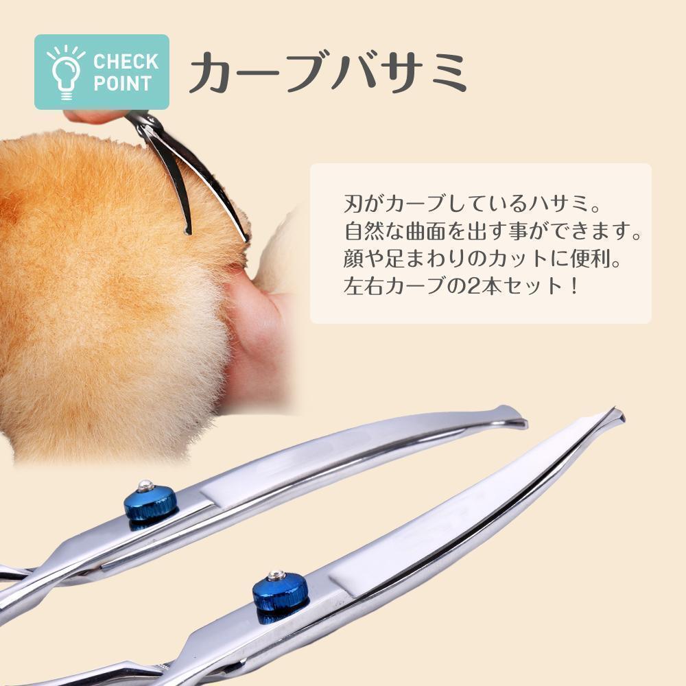 トリミング ハサミ シザー 犬 猫 初心者 丸い先端 安全 6点セット_画像5