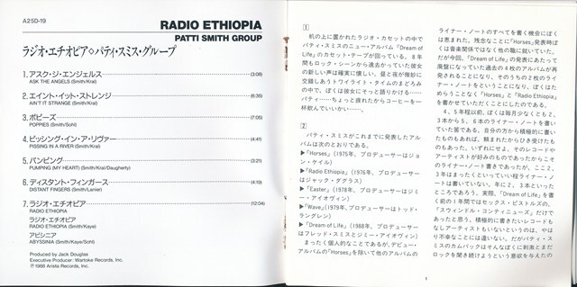 PATTI SMITH / パティ・スミス・グループ / ラジオ・エチオピア /中古CD!!81199/C_画像5