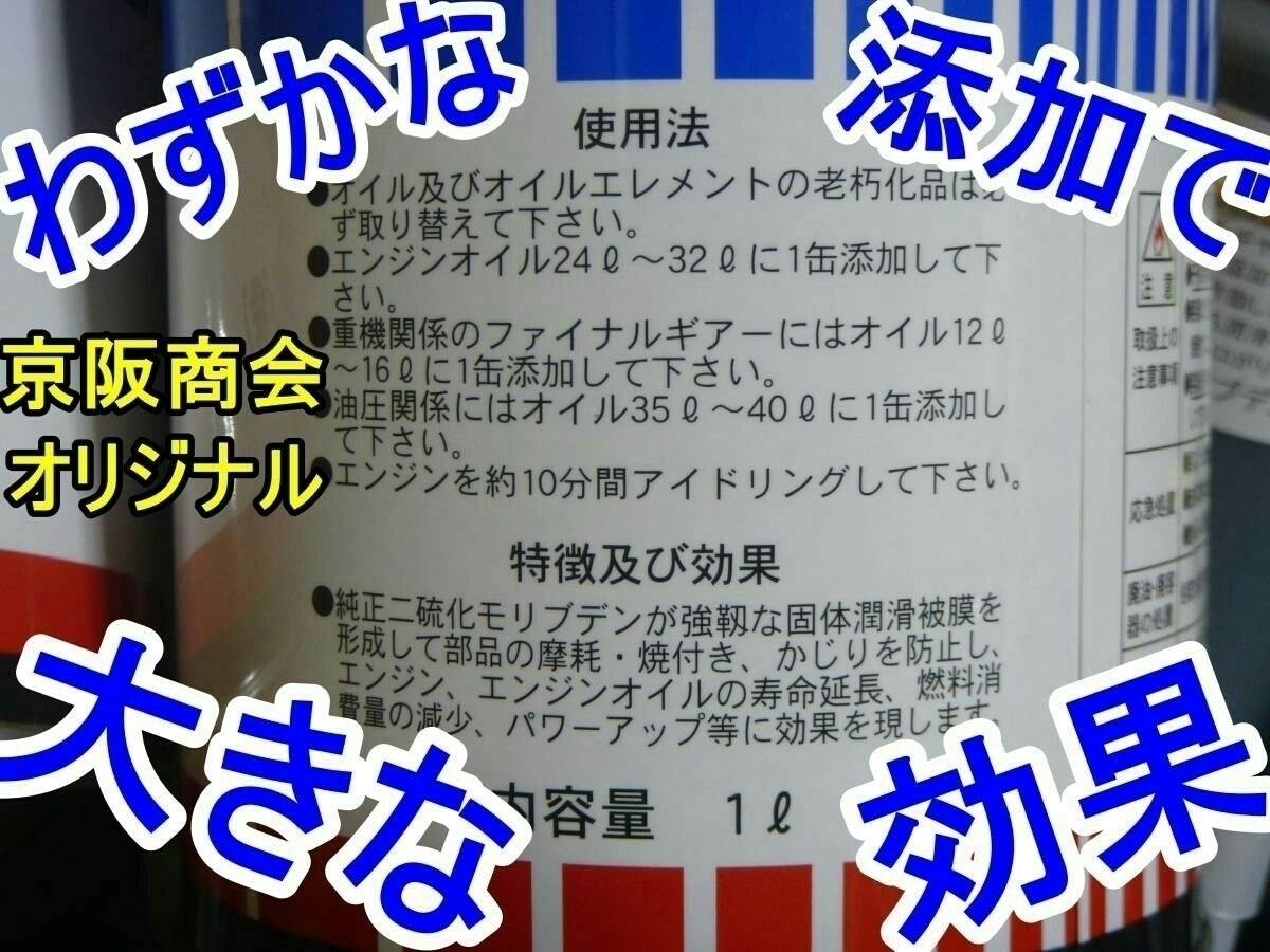 【１缶】ベースパワー ＥＸ１０００サスペンション ４ストエンジン用 京阪商会レシピ 丸山モリブデン ランクル300プラドラングラーに_画像2