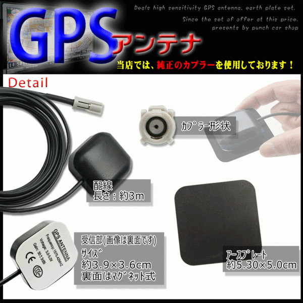  Carozzeria GPS антенна + earth plate AVIC-ZH990MD [G3P]