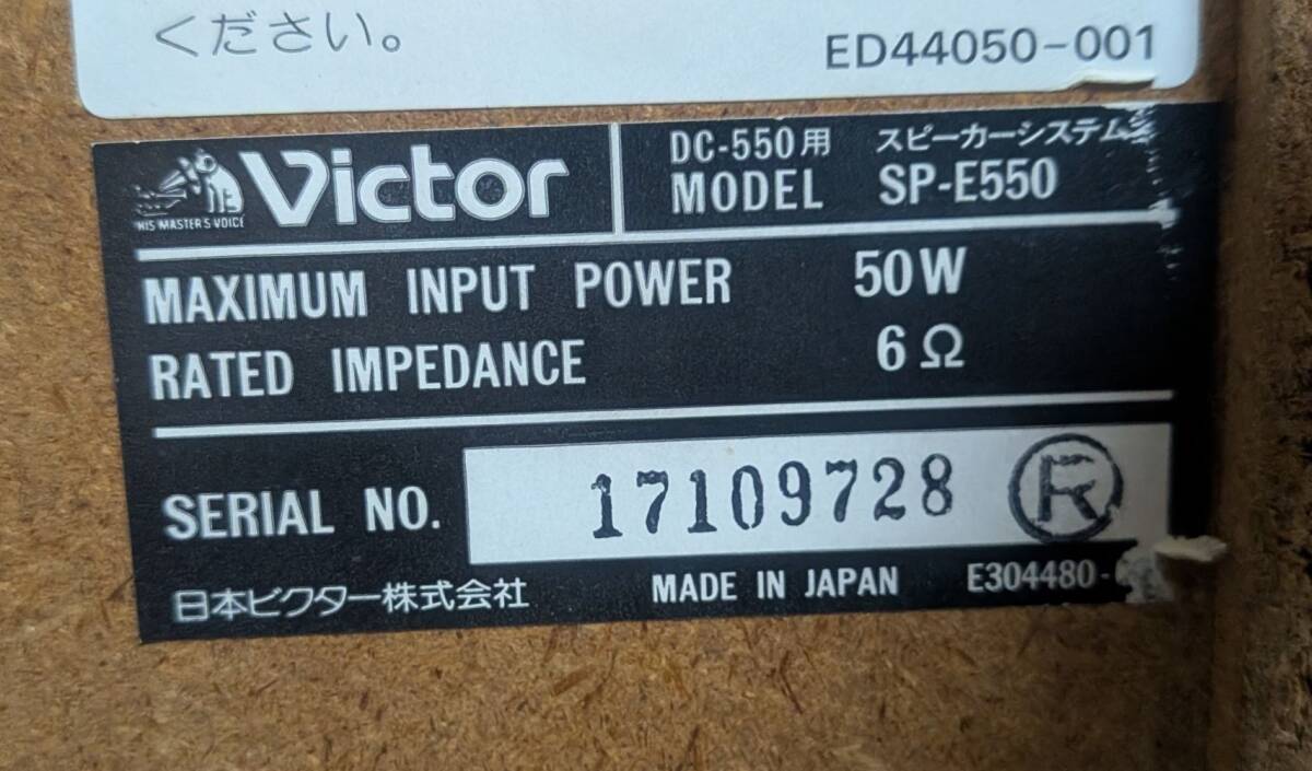 Victor SP-E550 スピーカーペア DC-550　音鳴り動(dòng)作確認(rèn)済み