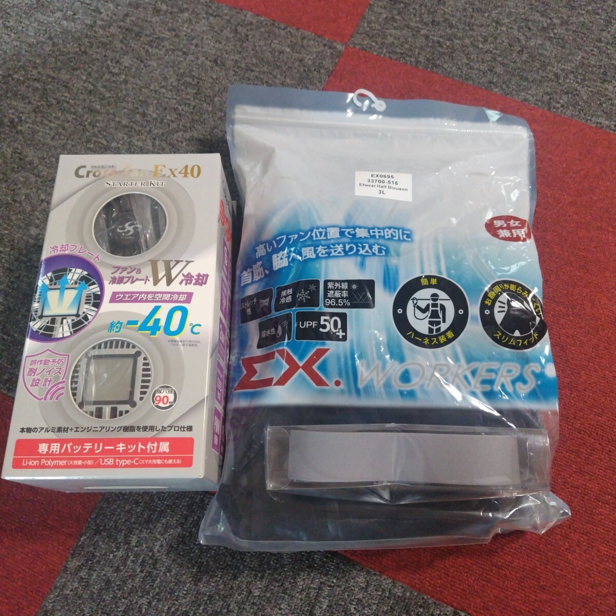 Cross-fan Ex40スターターキット ベスト付 新品未使用 送料無料 空調(diào)服 クロスファン