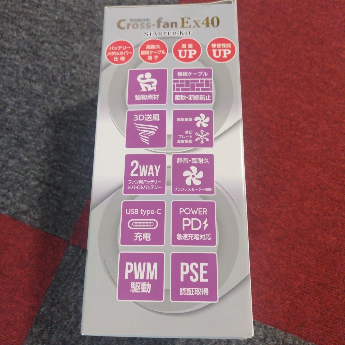 Cross-fan Ex40スターターキット ベスト付 新品未使用 送料無料 空調(diào)服 クロスファン