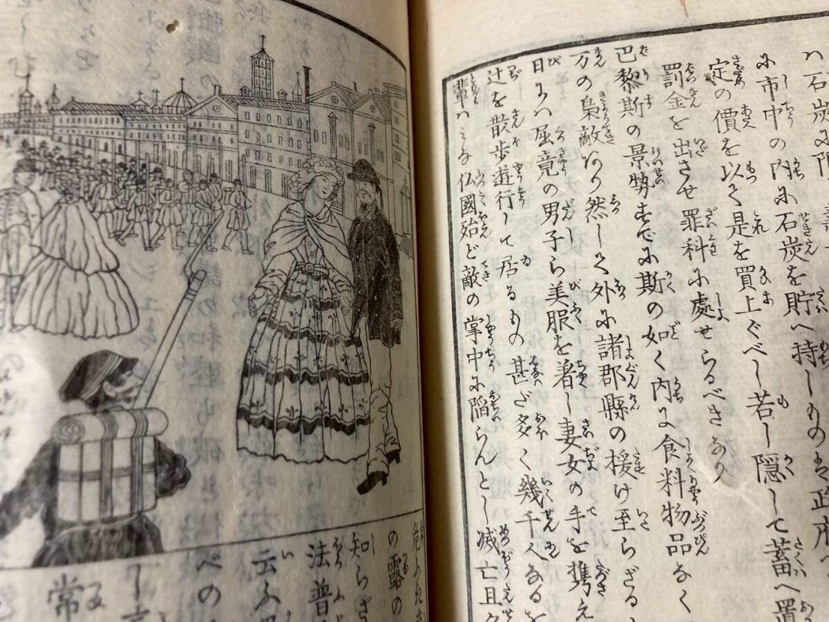 『西洋新書』瓜生政和編 和本 フランス パリ 写真 古書 古文書_画像7