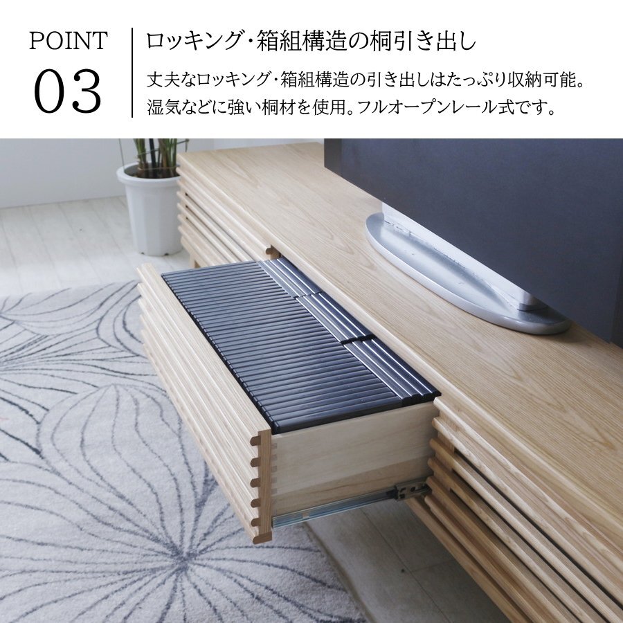 テレビ臺 テレビスタンド テレビボード アッシュ材 無垢 突板 おしゃれ 幅150cm 木制 ルーバーデザイン 送料無料(一部除)新品未使用 BB5P1