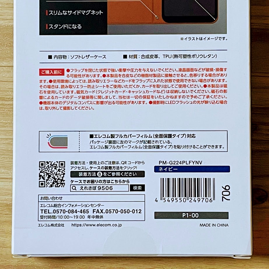  Elecom Galaxy A53 5G блокнот type кейс покрытие ощущение роскоши есть soft кожа темно-синий магнит тонкий магнит карта карман SC-53C SCG15 706