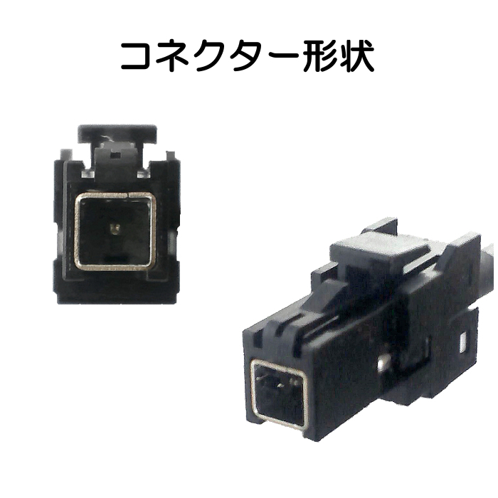 AVN-P10W AVN-P10 フィルムアンテナ ケーブル セット イクリプス ECLIPSE 互換品 VR1 コネクター 地デジ ナビ フルセグ テレビ TV L4VR1_画像6