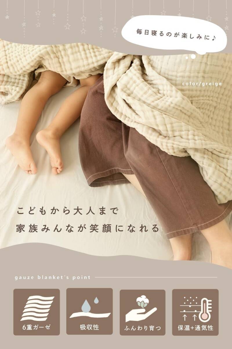 ガーゼケット 6重 ～ぽこぽこ可愛い～ 綿100％ オーガニックコットン タオル