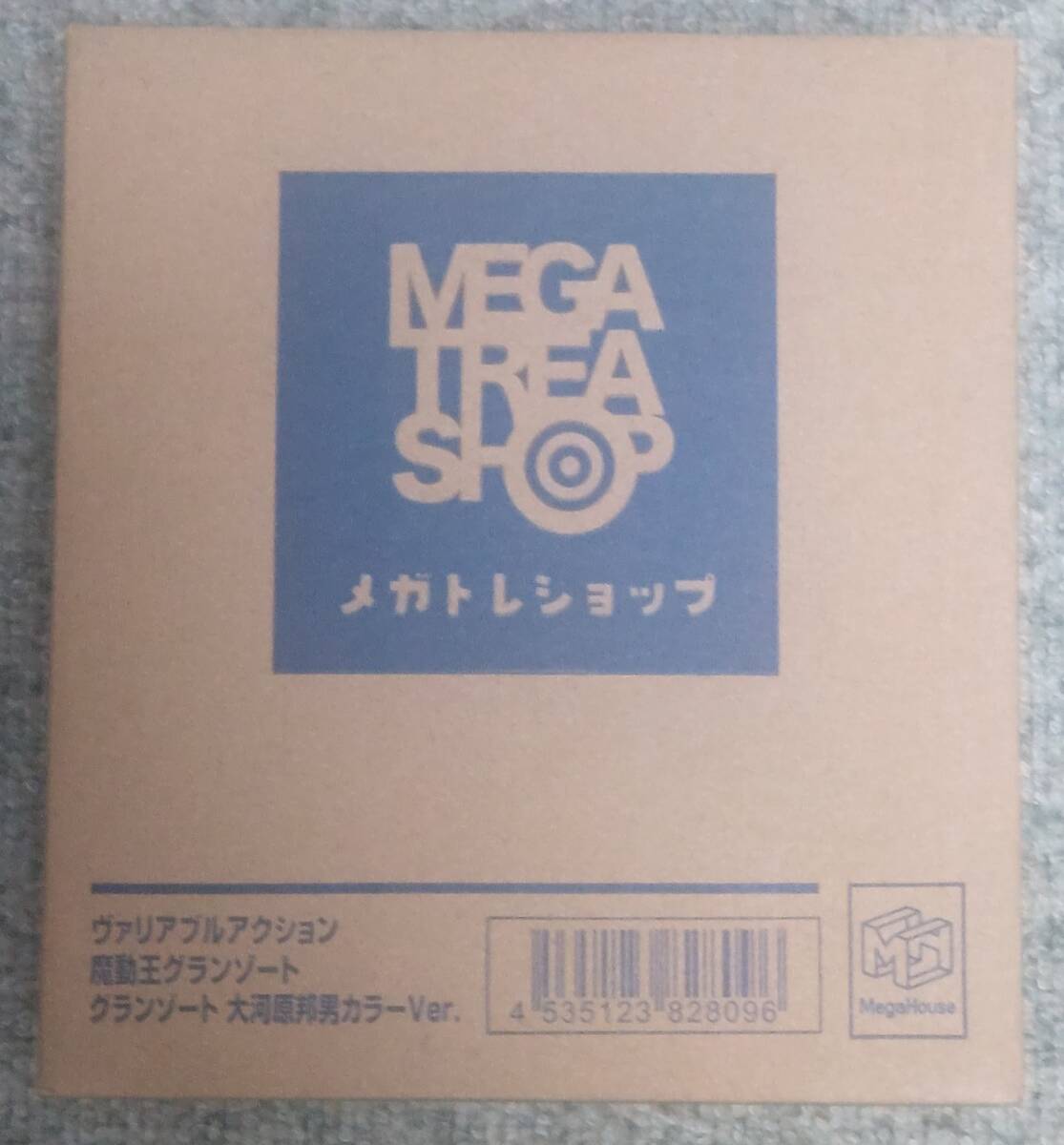 1円スタート 新品 未開封 ヴァリアブルアクション 魔動王グランゾート グランゾート 大河原邦男 カラー Ver メガハウス_画像1