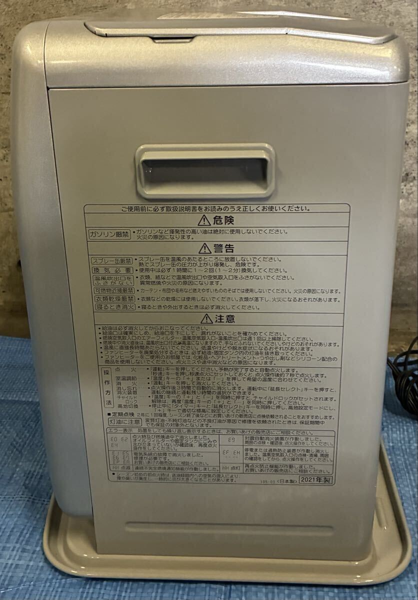 ☆ 札幌市西區(qū)にて直接引き取り限定 コロナ FH-G3221Y 石油ファンヒーター CORONA 2021年制 ④ （2）