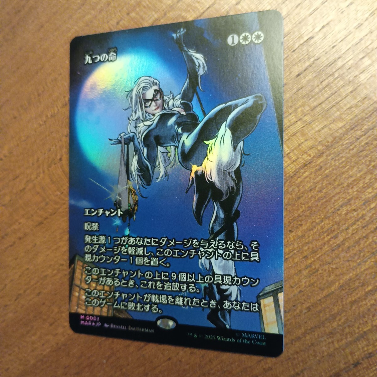 九つの命　1枚 foil_画像2