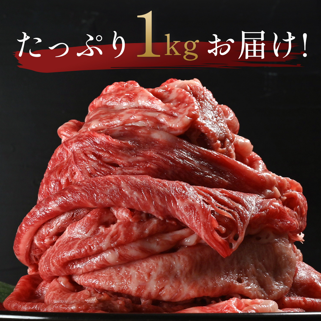 黒毛和牛A5A4等級 ウデ　切り落とし　－50℃鮮度そのまま真空パック　しゃぶしゃぶ　すき焼き　約1000ｇ(500ｇ×2パック) 九州産_画像3
