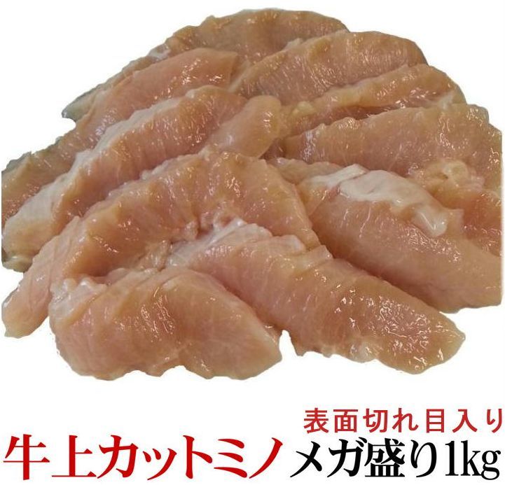 メガ盛り約1kｇ　特選牛ミノ　一口カット切り込み入　タレ付属　約1kg　冷凍_画像5