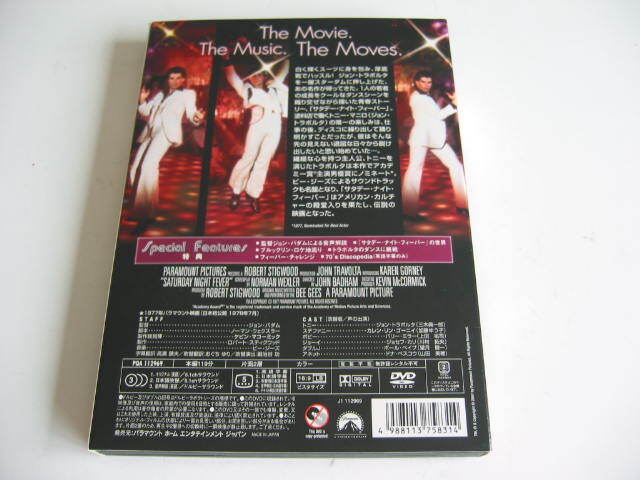 ★　サタデーナイトフィーバー 　製作30周年記念 デジタル・リマスター版 　 中古品DVD　★_画像2