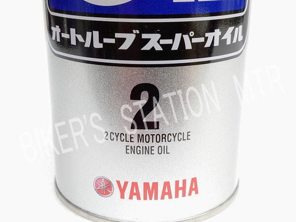スピード出荷 YAMAHA ヤマハ 純正 エンジンオイル 2サイクルオイル 2ストロークオイル オートルーブスーパー 青缶 2リットル 管理T_画像4