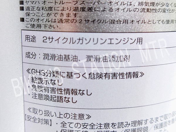 スピード出荷 YAMAHA ヤマハ 純正 エンジンオイル 2サイクルオイル 2ストロークオイル オートルーブスーパー 青缶 2リットル 管理T_画像7